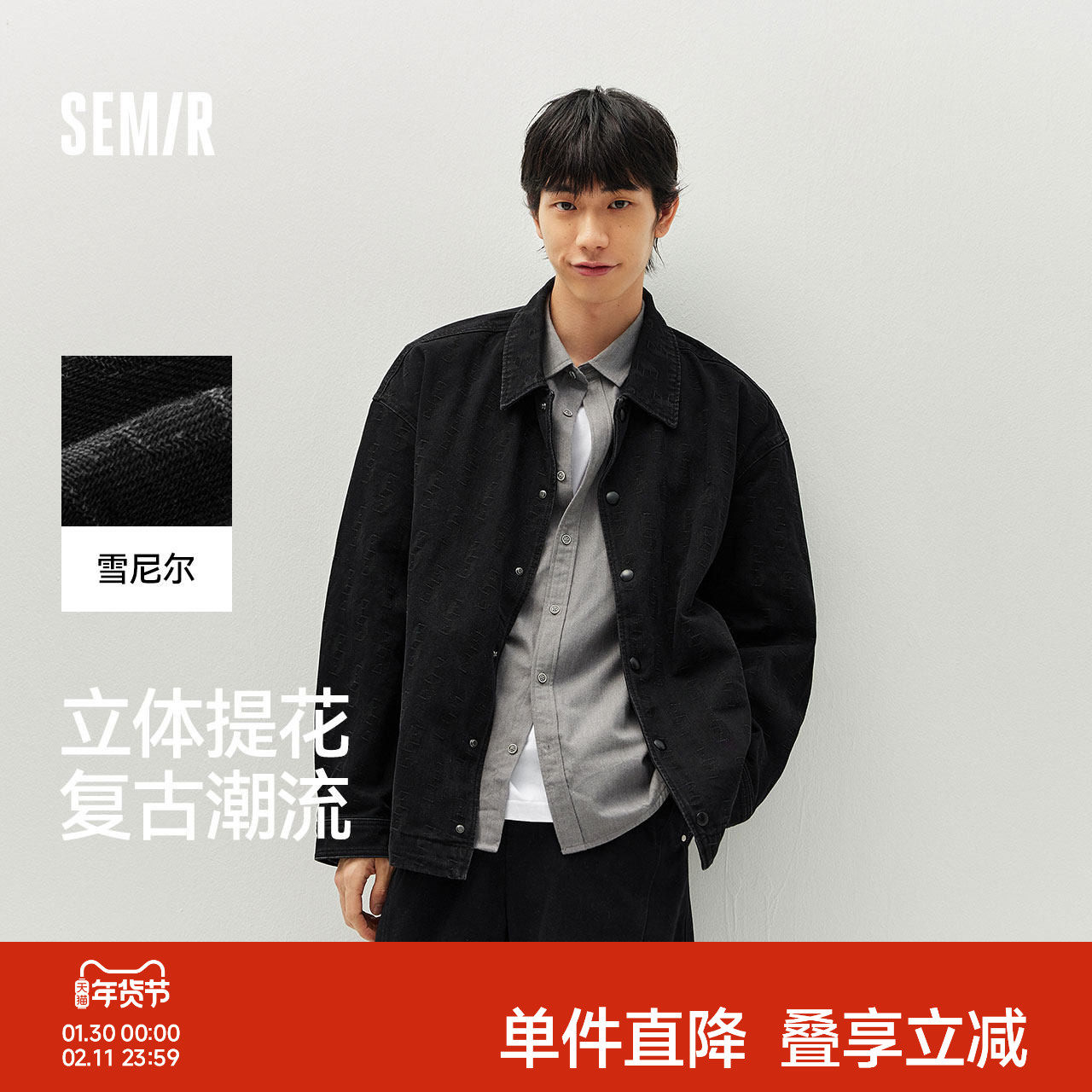 森马夹克男春装提花肌理牛仔外套复古水洗宽松休闲服上衣潮流个性