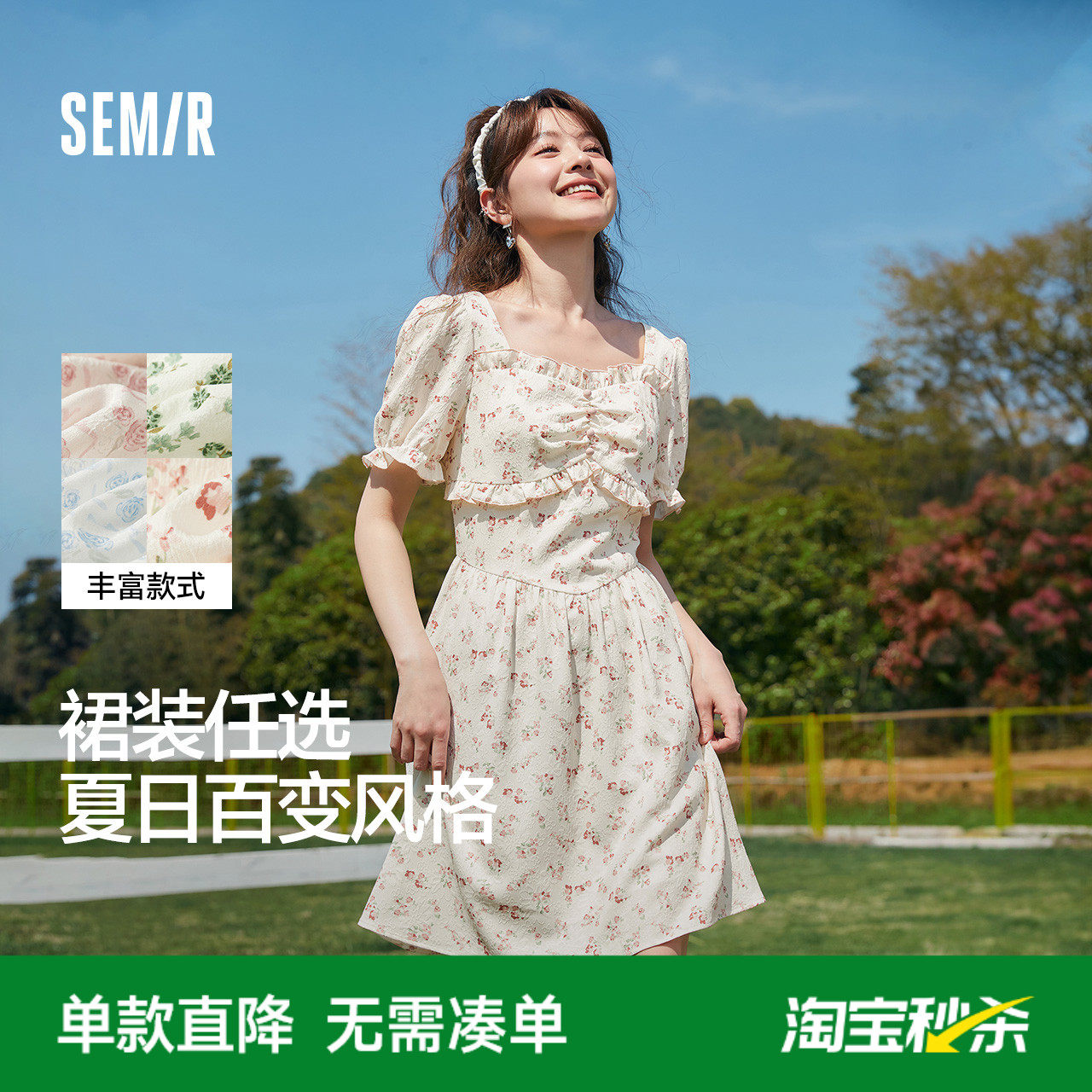 Semir/森马森马连衣裙女泡泡袖V领收腰优雅气质夏季中长裙