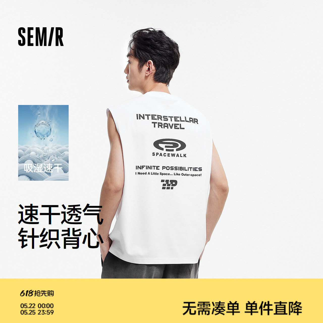 森马背心男夏季吸湿速干运动坎肩无袖上衣宽松个性字母印花针织衫