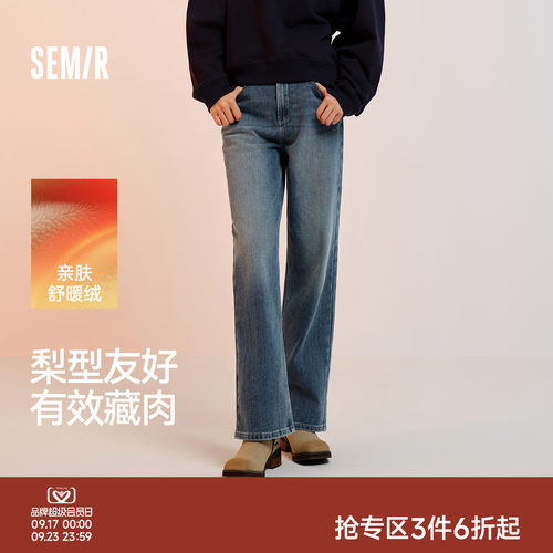 森马抓毛做旧宽松阔腿牛仔裤女