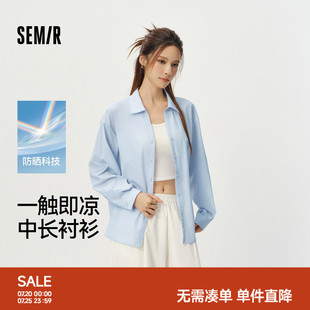 森马长袖衬衫女夏季中长款防晒凉感易打理2026新款温柔设计感上衣