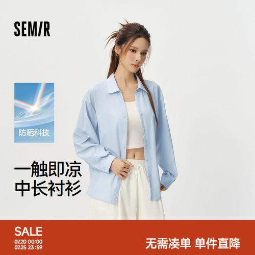 森马防晒凉感易打理长袖衬衫女