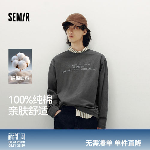 森马纯棉打底衫印花长袖T恤男装