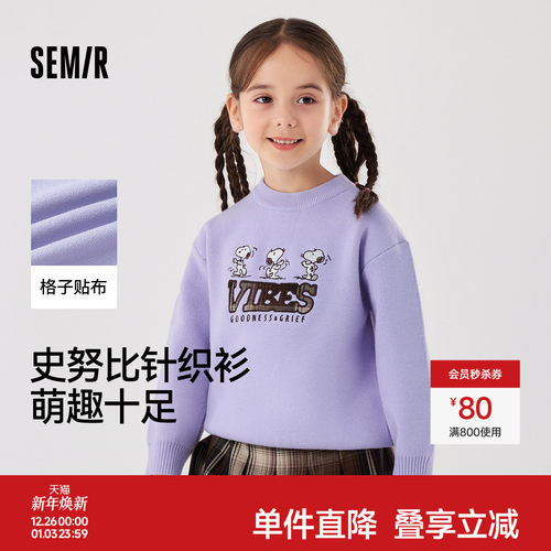 卡通绣花，萌趣可爱