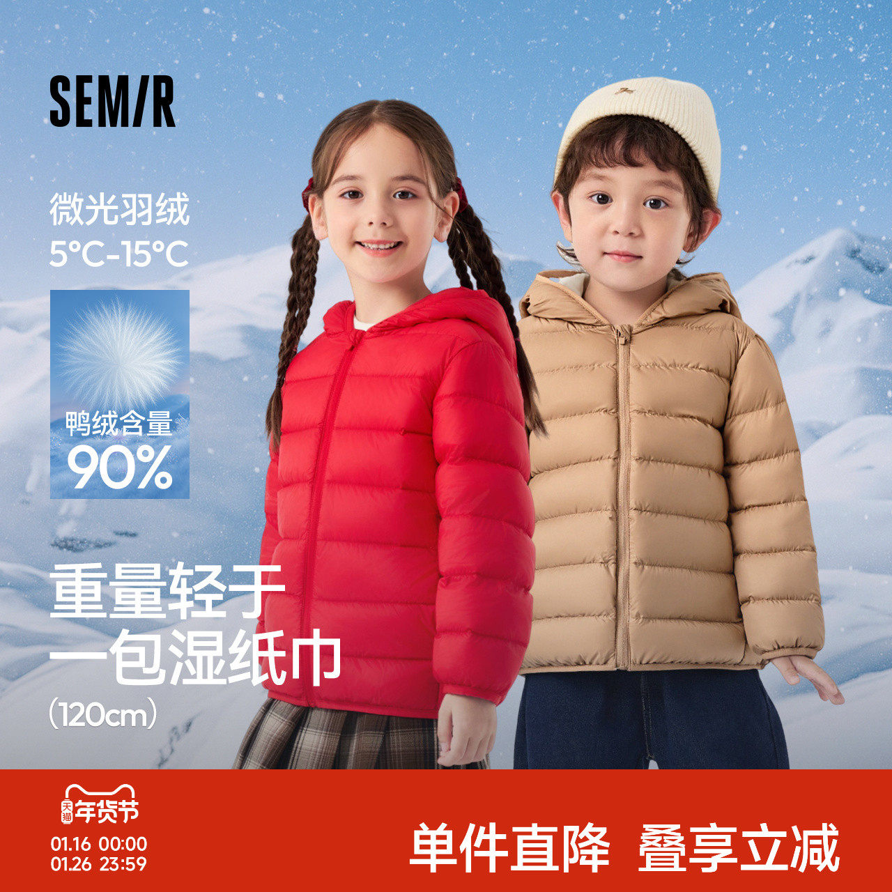 森马儿童轻薄排骨羽绒服秋冬宝宝上衣三防保暖外套男女童校服内胆,童装/婴儿装/亲子装,羽绒服,淘宝优惠券,粉丝福利购,淘宝优惠卷