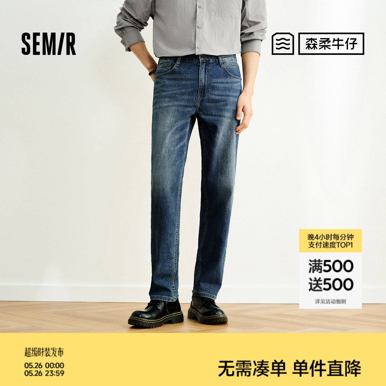 森柔|森马牛仔裤男夏季弹力复古水洗合体直筒裤休闲通勤百搭长裤