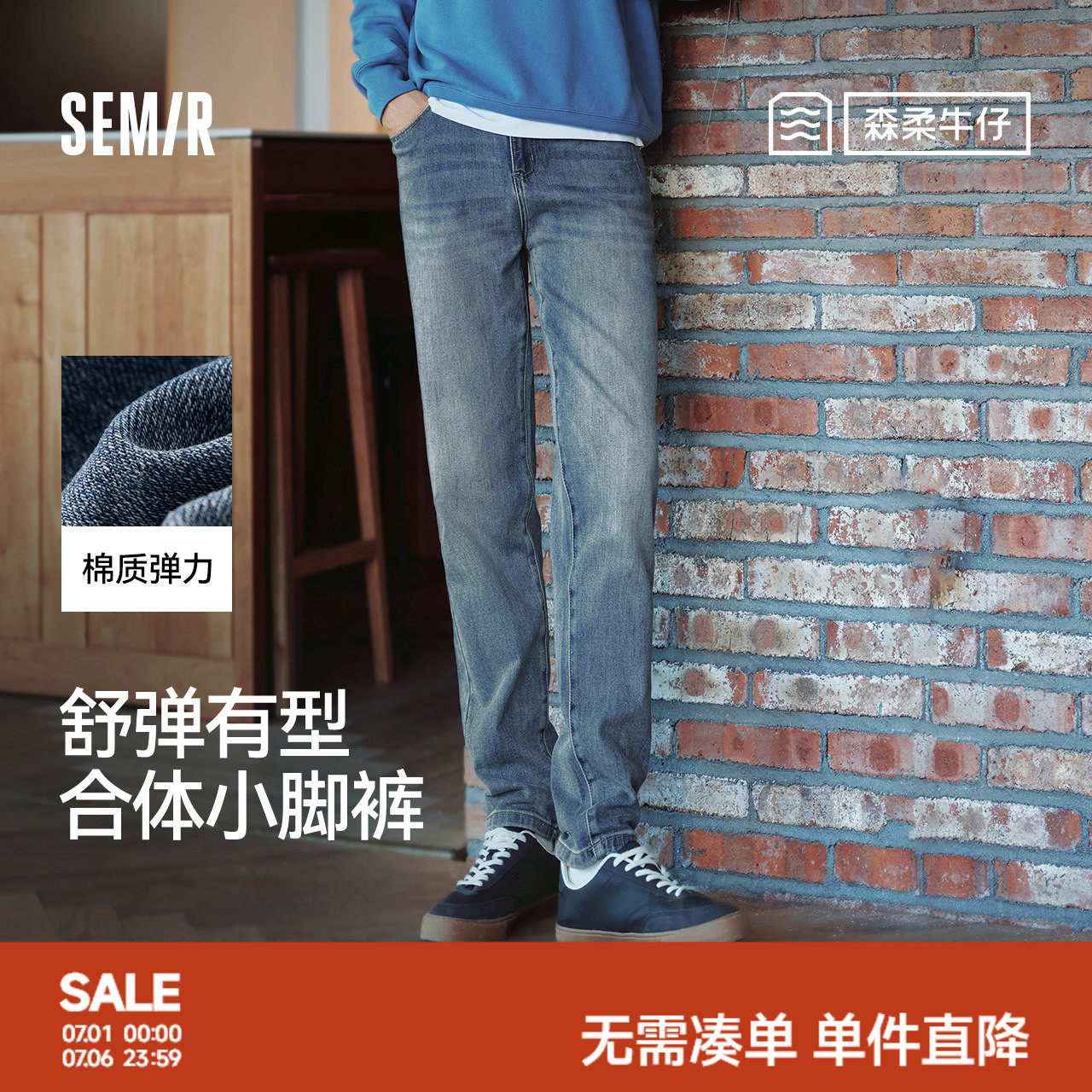森柔牛仔|森马牛仔裤男经典复古小脚裤显瘦显高长裤秋季裤子百搭