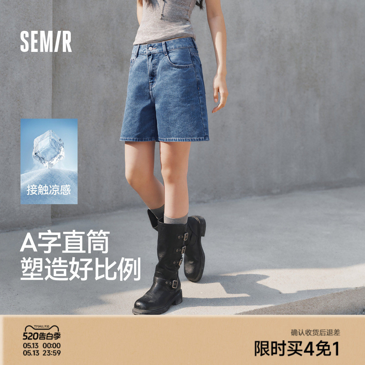 森马牛仔裤女夏季凉感抑菌做旧A字直筒裤2026新款复古风百搭短裤