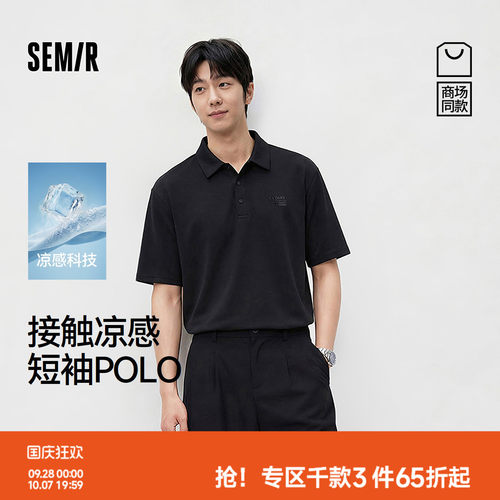 森马凉感透气针织短袖POLO衫男士