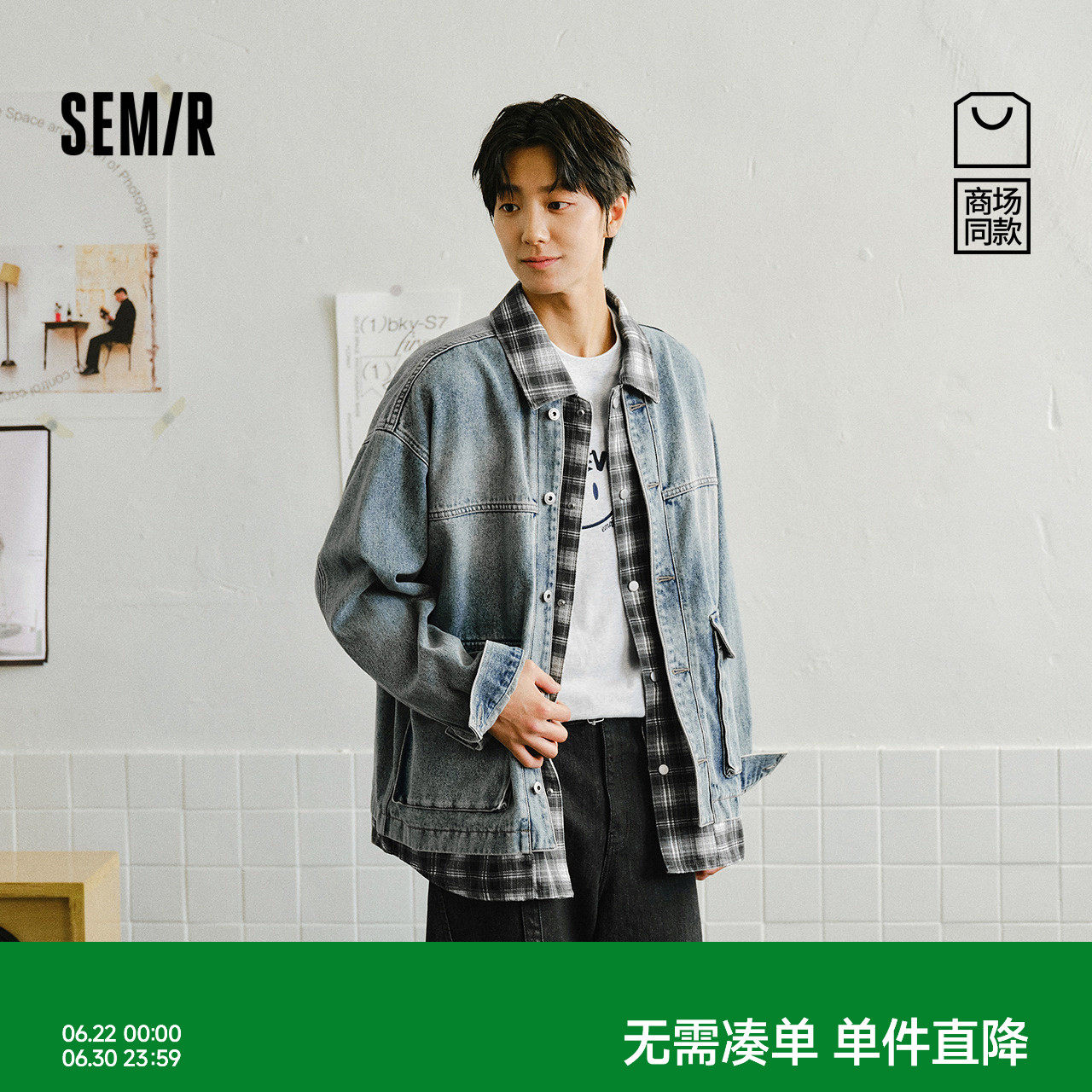 森马假两件拼格纹翻领牛仔夹克男