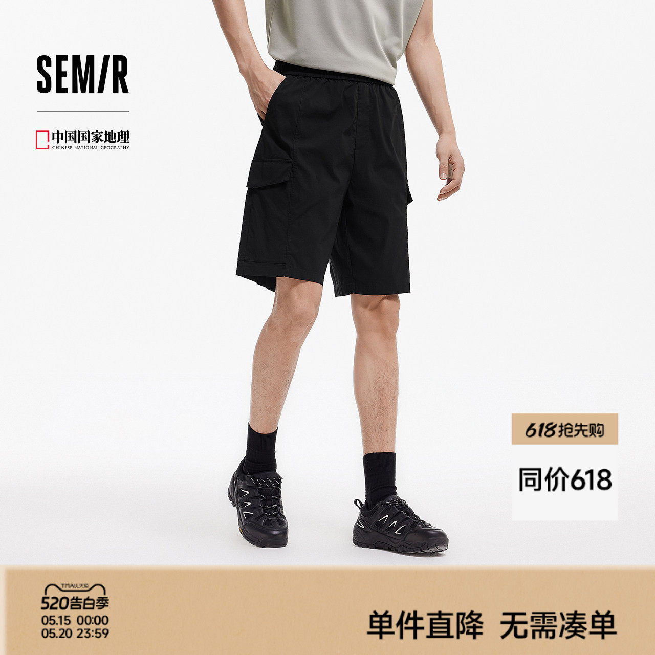 森马中国国家地理系列休闲裤男夏季凉感百搭工装裤子宽松直筒短裤