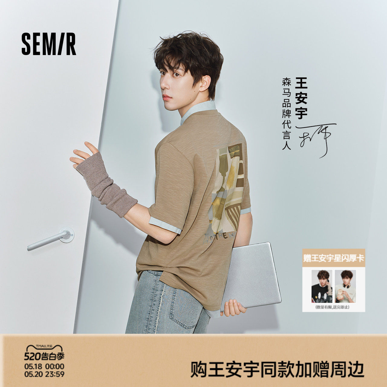 王安宇商场同款|森马仿麻肌理短袖2026新款趣味印花上衣潮流T恤