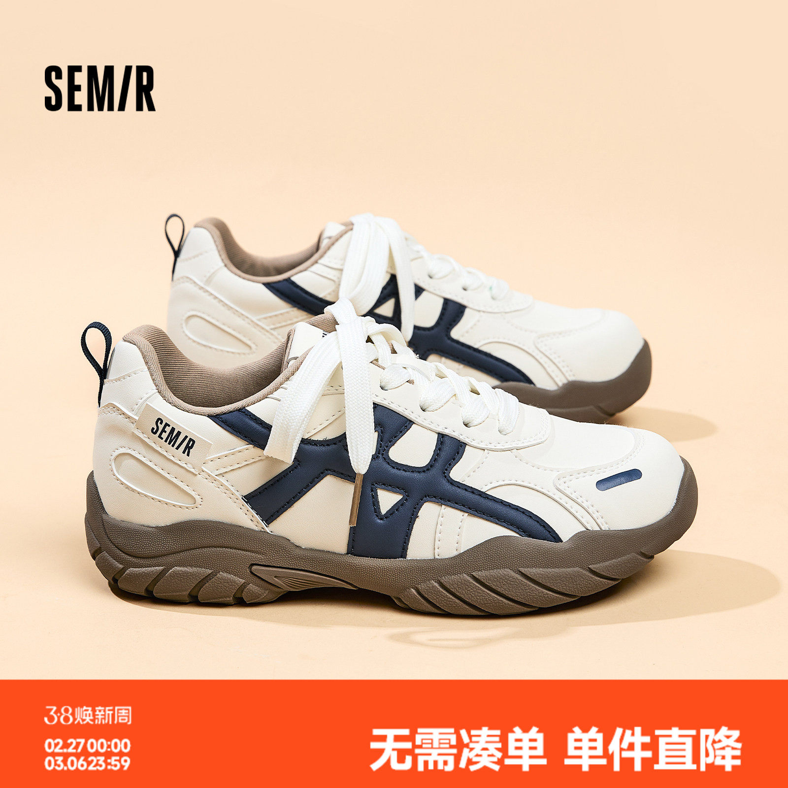 Semir女鞋德训鞋女款2026春夏季新款小白鞋厚底休闲运动阿甘板鞋