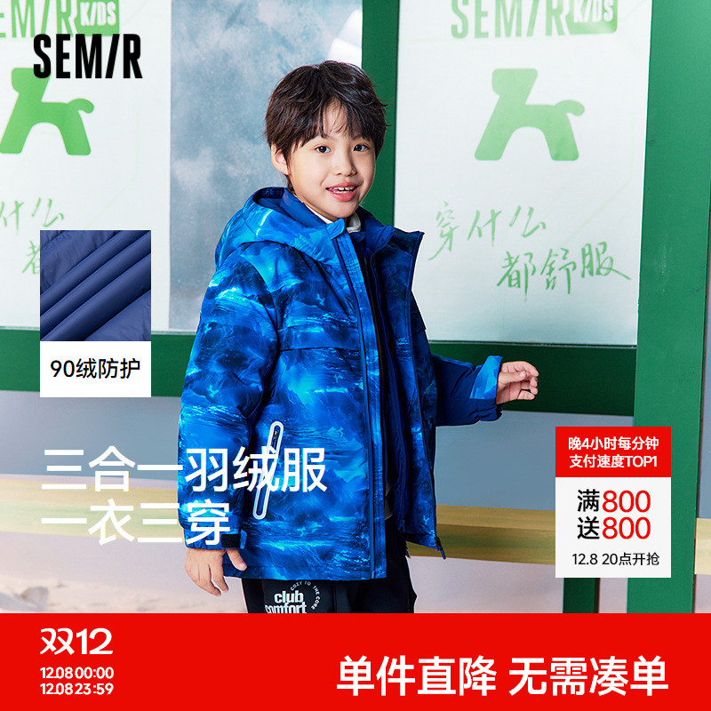 三合一羽绒服，防风三防两件套