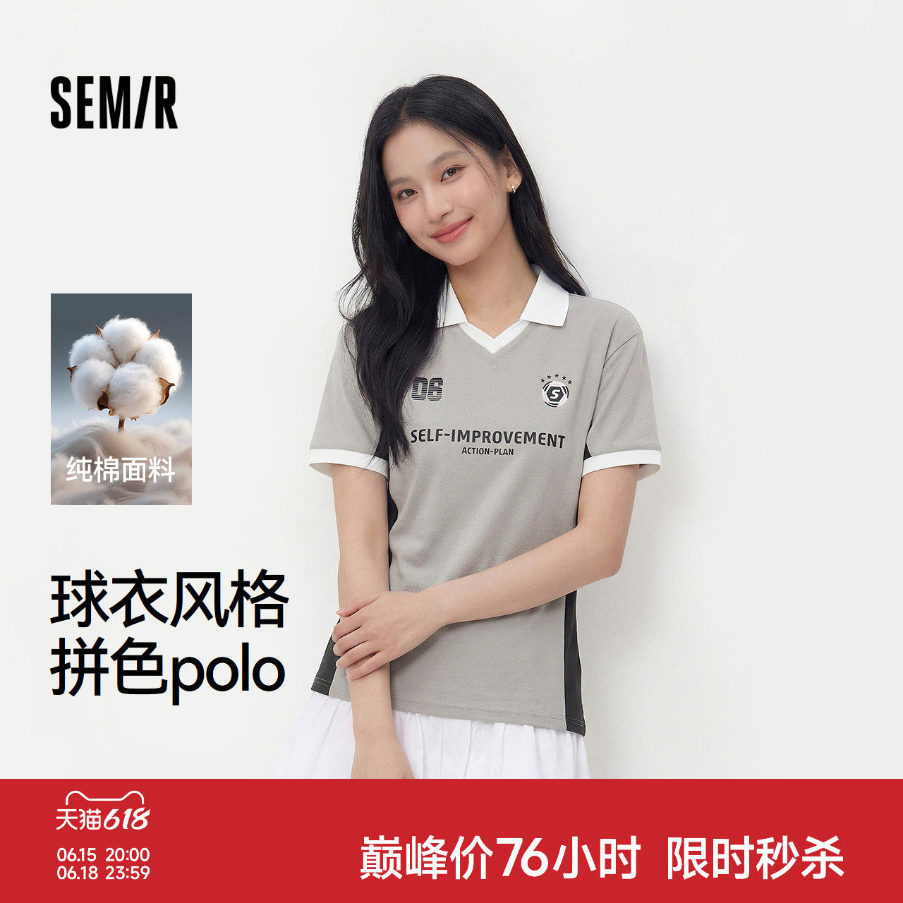 森马球衣风纯棉宽松拼色POLO衫女