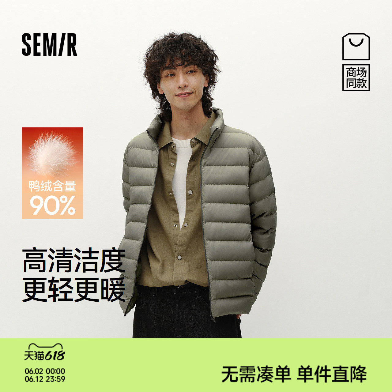 森马冬轻薄内胆纯色立领羽绒服男