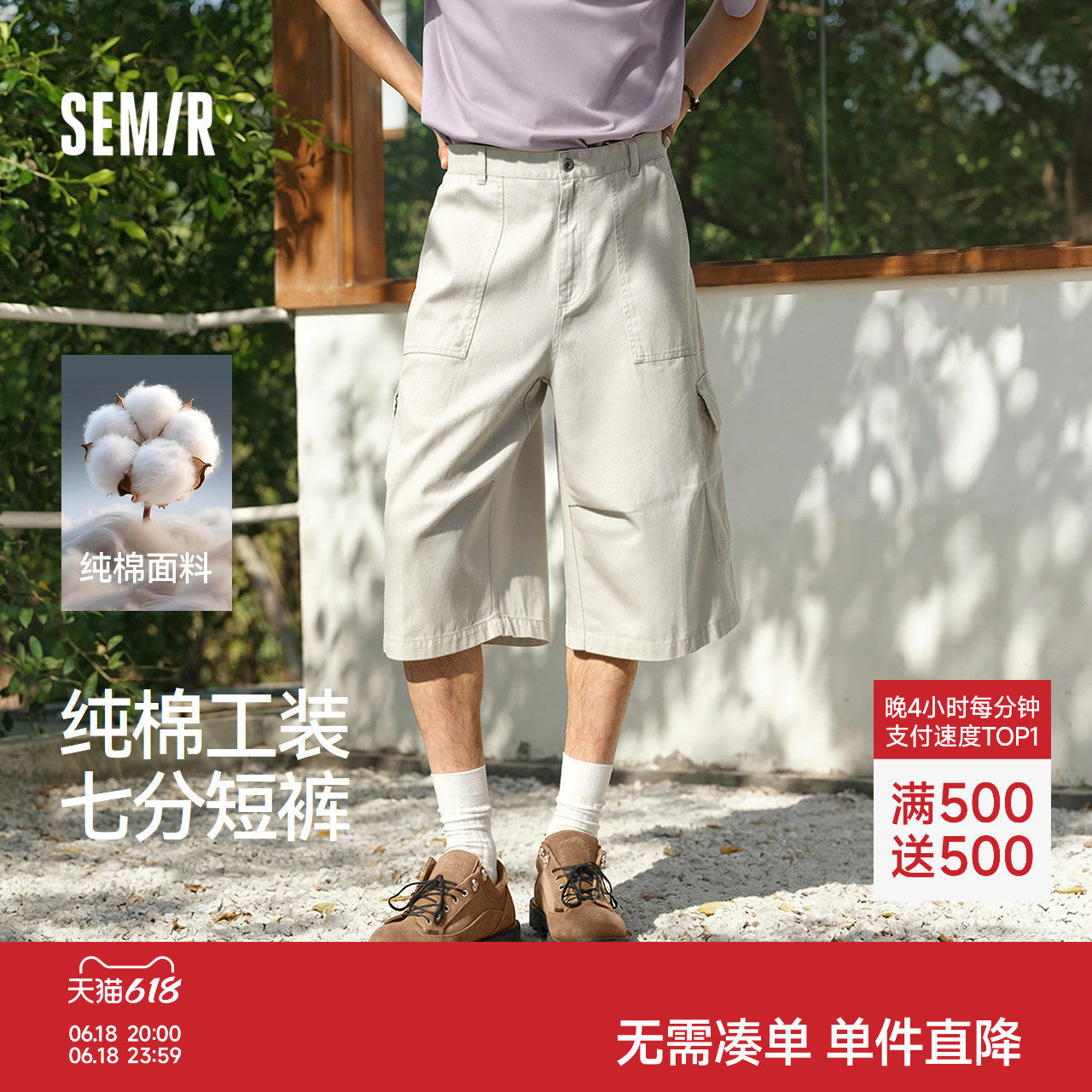 森马休闲裤男夏季纯棉工装风廓形七分短裤2026新款宽松高街阔腿裤
