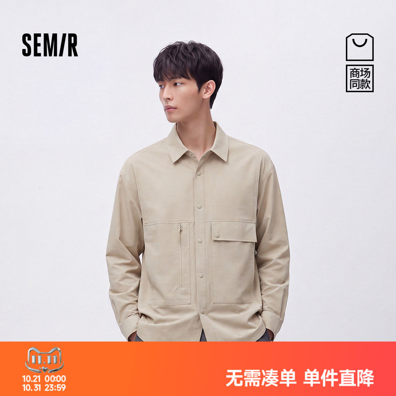 森马轻盈工装宽松翻领长袖衬衫男