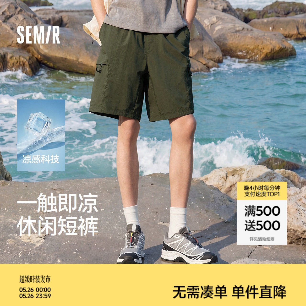 森马中国国家地理系列休闲裤男夏季凉感机能工装裤子户外百搭短裤