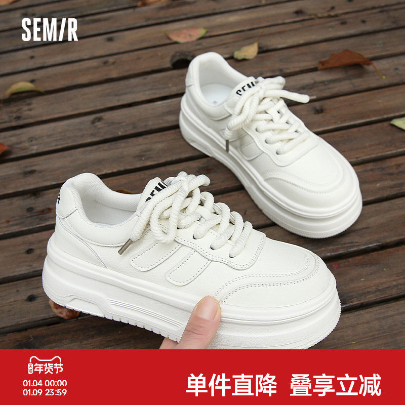 Semir女鞋百搭小白鞋2025秋冬新款厚底增高运动休闲板鞋白色鞋子