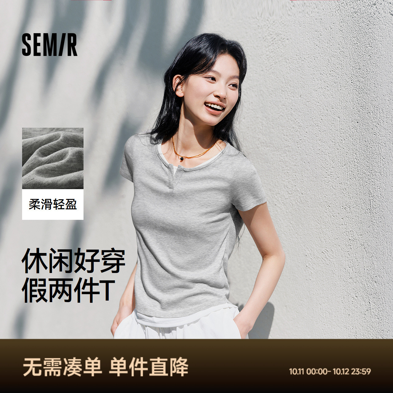 森马短袖T恤女短款套头衫气质休闲2025新款夏假两件紧身衣服简约