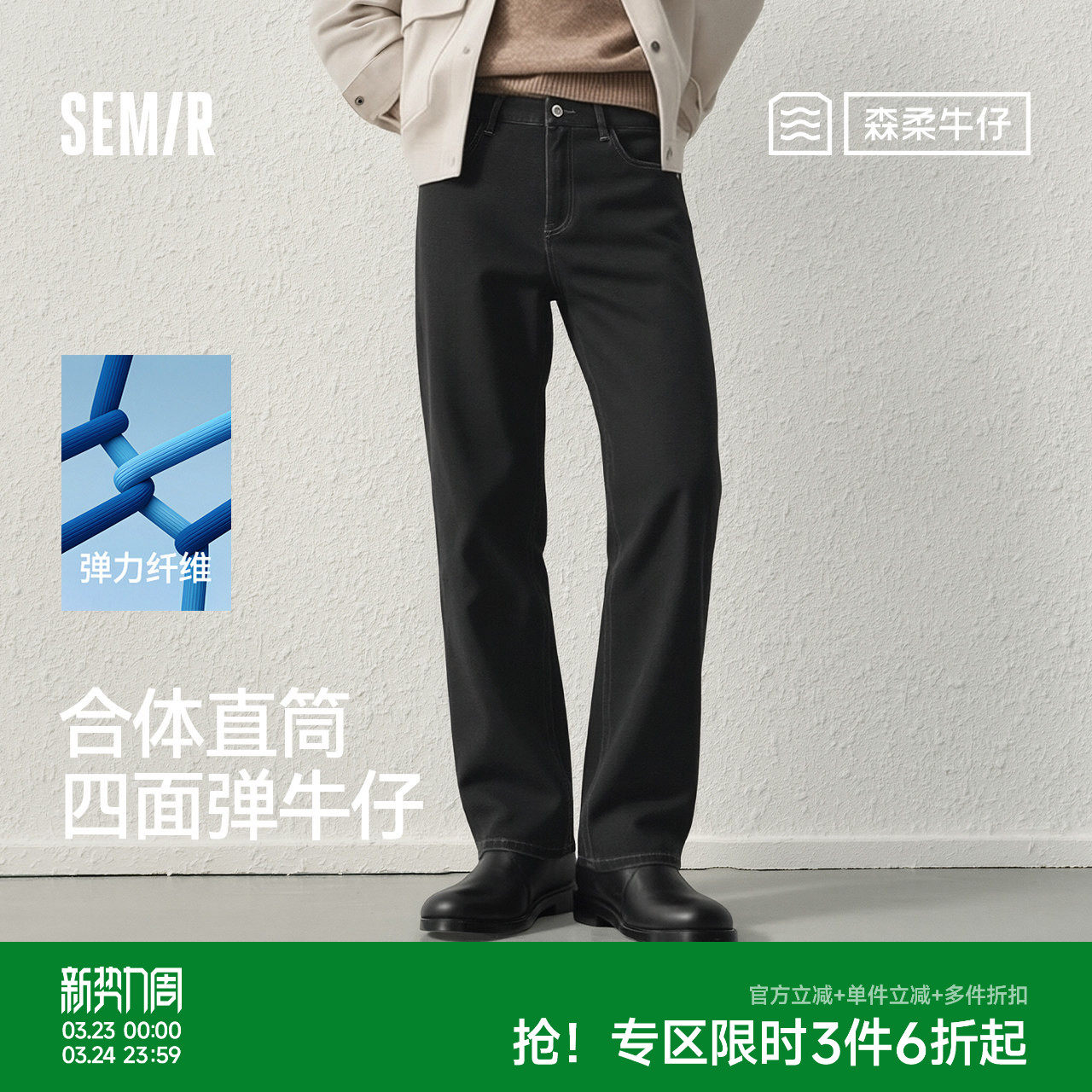 森柔|森马牛仔裤男舒弹合体直筒长裤2026春夏新款复古做旧水洗裤