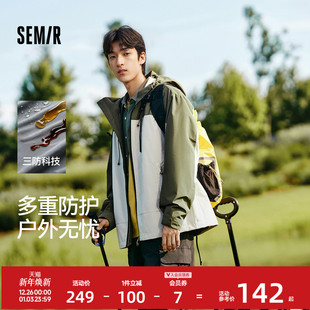 森马三防外套男户外拼色防风夹克登山露营徒步秋装 宽松连帽上衣潮