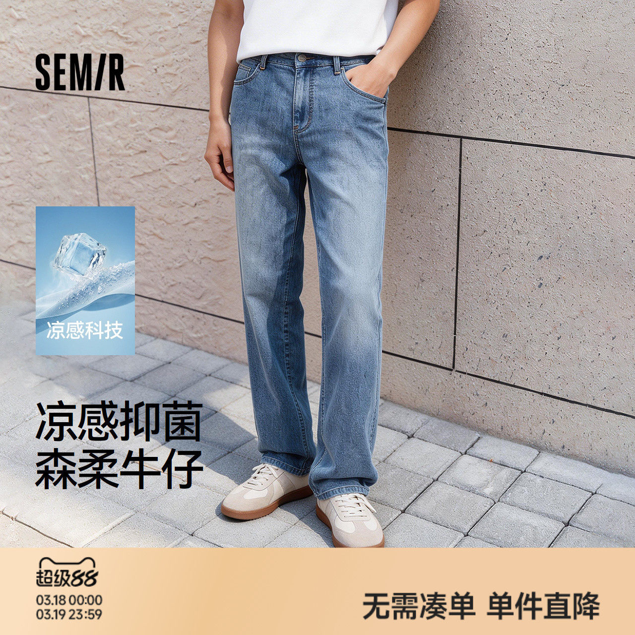 森柔|森马牛仔裤男春夏复古做旧水洗长裤2026新款抑菌舒弹直筒裤