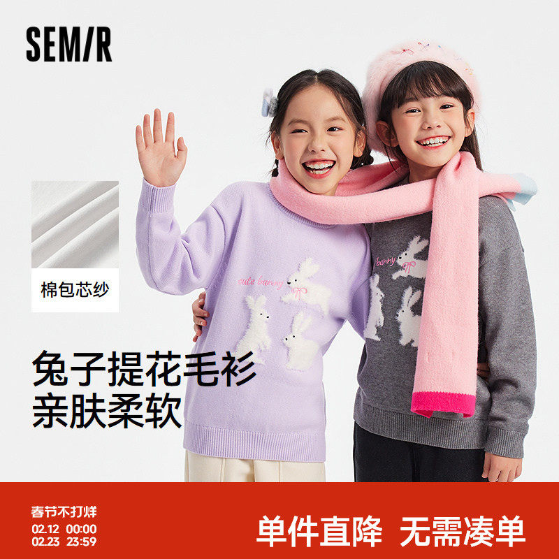 【商场同款】森马儿童毛衫2025新款仿貂绒提花针织衫女童冬季毛衣