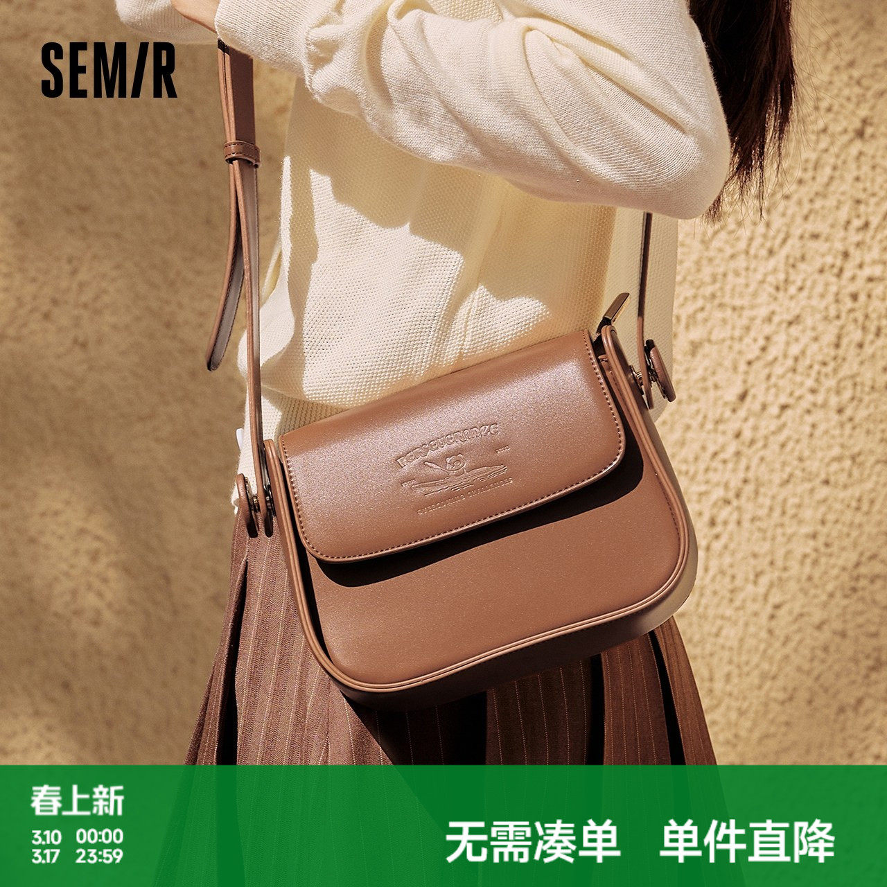 森马包包翻盖马鞍包女气质豆腐包简约纯色单肩斜挎包休闲通勤包女