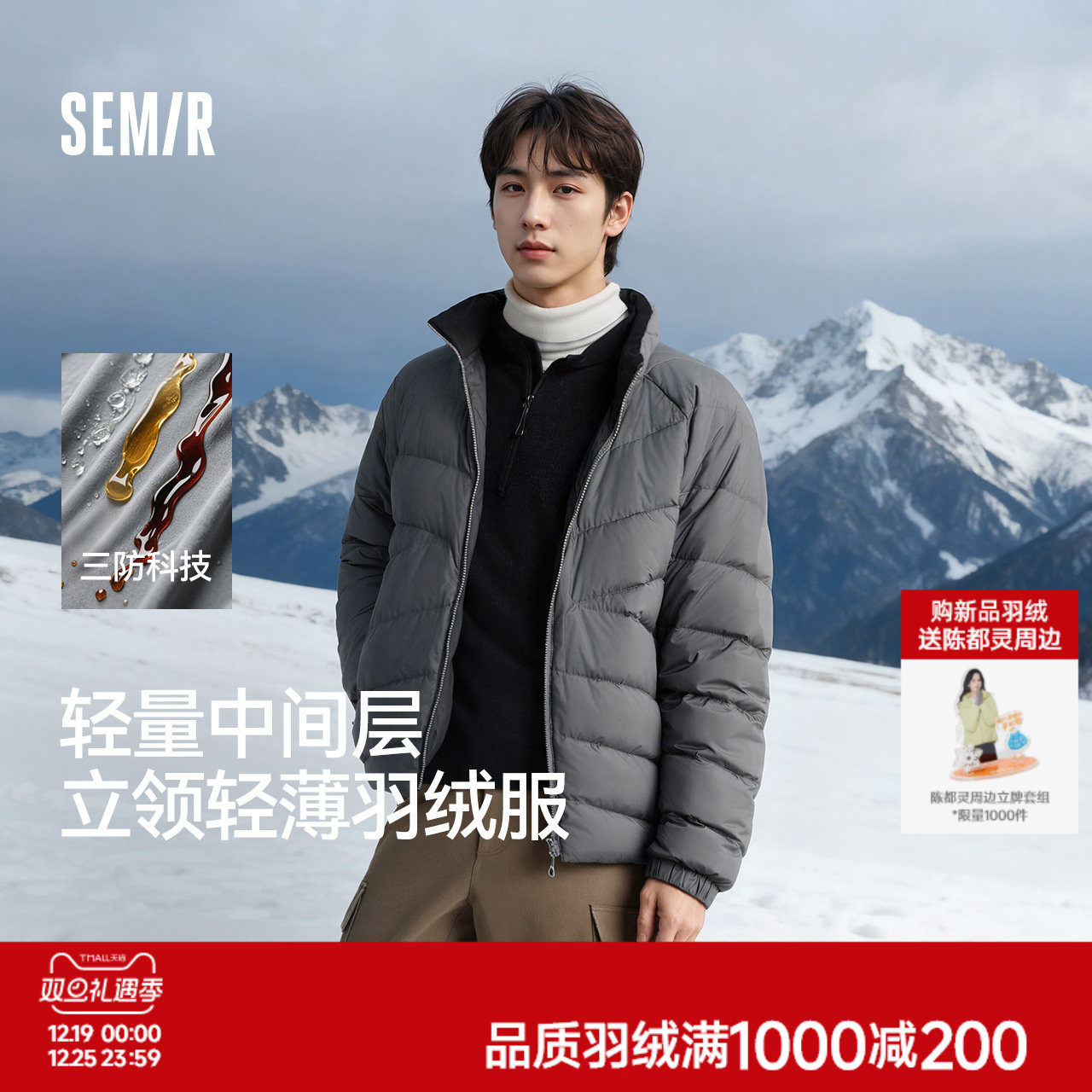 森马三防外套轻薄立领羽绒服男装