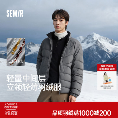 森马三防外套轻薄立领羽绒服男装