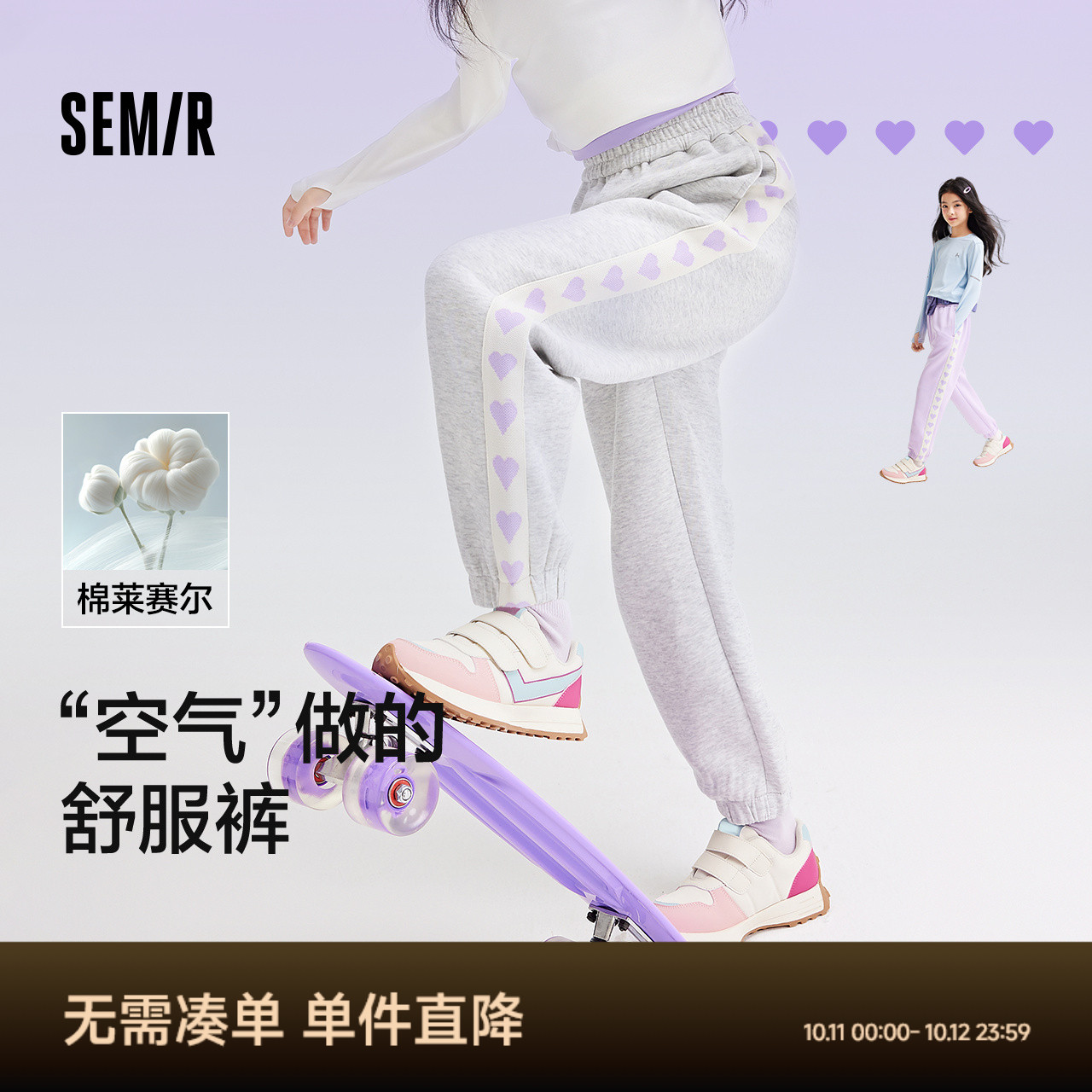 森马儿童长裤春装运动宽松束脚裤女童裤子松紧腰甜美撞色休闲卫裤