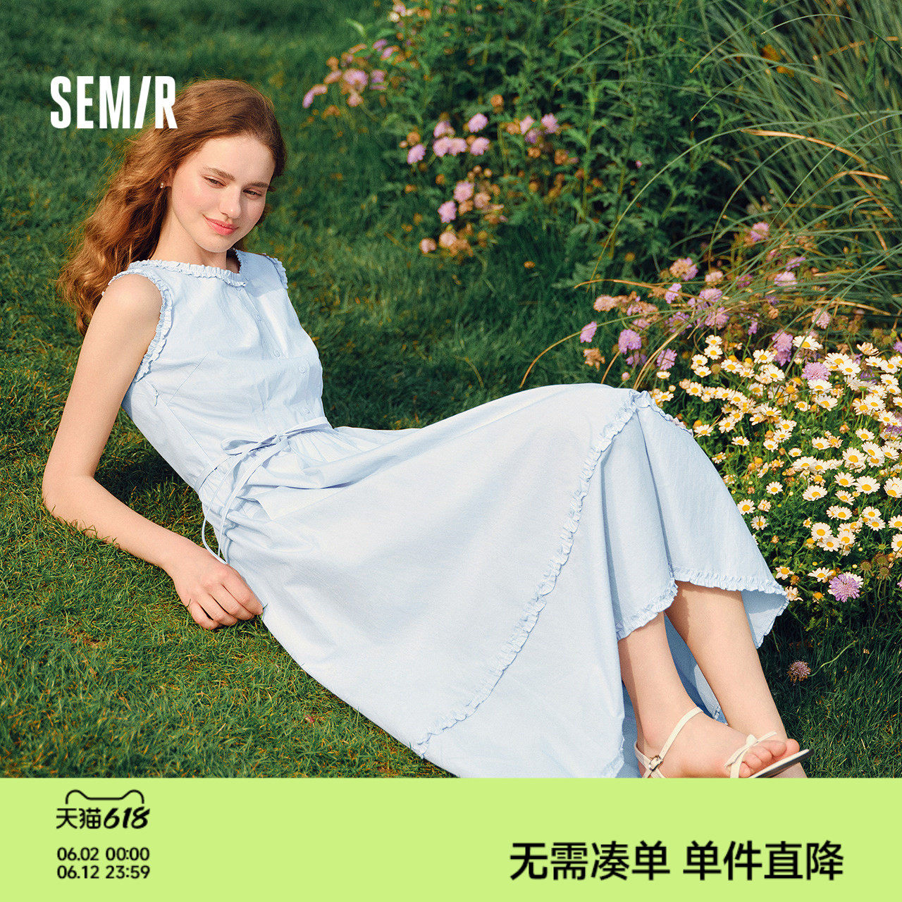 森马连衣裙女显瘦收腰长裙温柔2025新款夏季气质木耳边背心裙简约