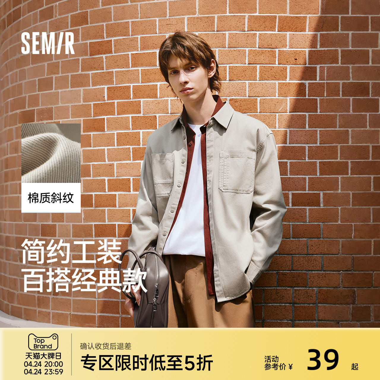 森马纯棉工装长袖衬衫男2025秋款百搭上衣时尚宽松外套男女同款