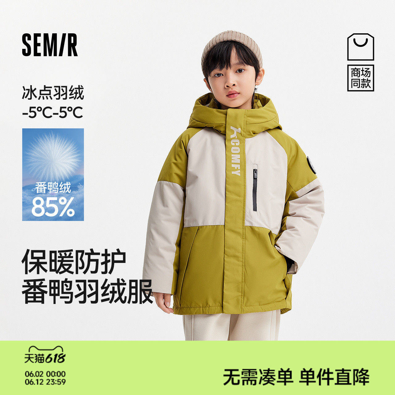 【中国国家地理系列】森马儿童羽绒服加厚三防外套中长款男童冬装