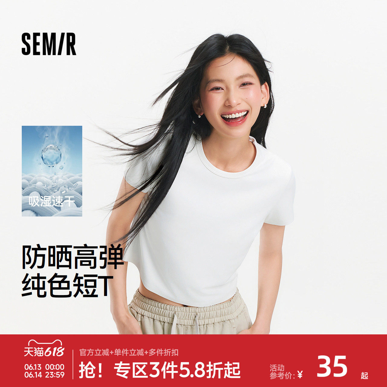 森马短袖T恤女夏短款正肩吸湿速干防晒纯色基础百搭小个子套头衫
