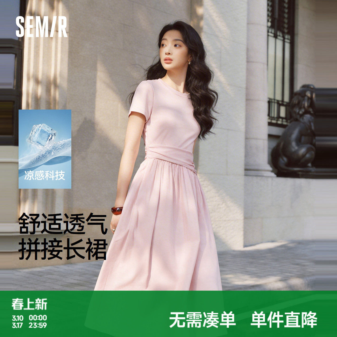 森马连衣裙女夏圆领褶皱收腰拼接凉感2026新款小心机气质优雅长裙