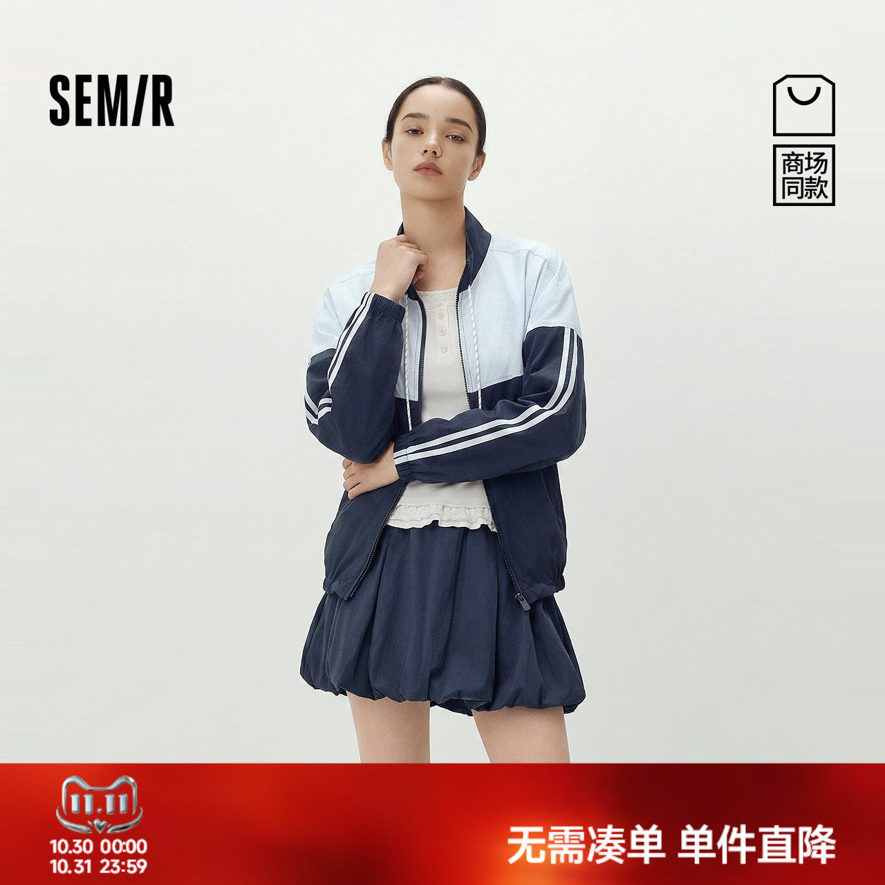 森马运动风拼色外套花苞裙套装女