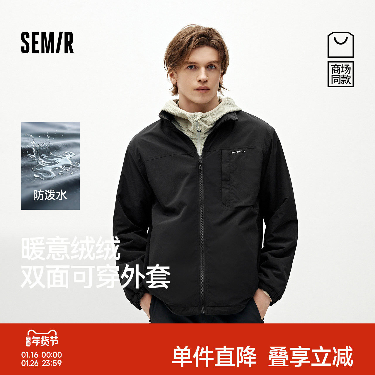轻户外|商场同款森马夹克男冬防泼水双面穿2025新款户外上衣外套