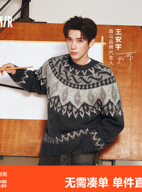 王安宇同款森马毛衫男费尔岛提花针织衫25冬季情侣复古毛衣幻彩纱