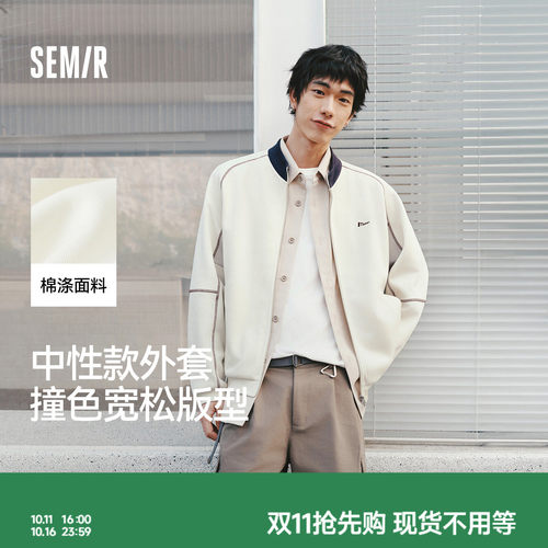 森马撞色哈苏线宽松立领针织夹克