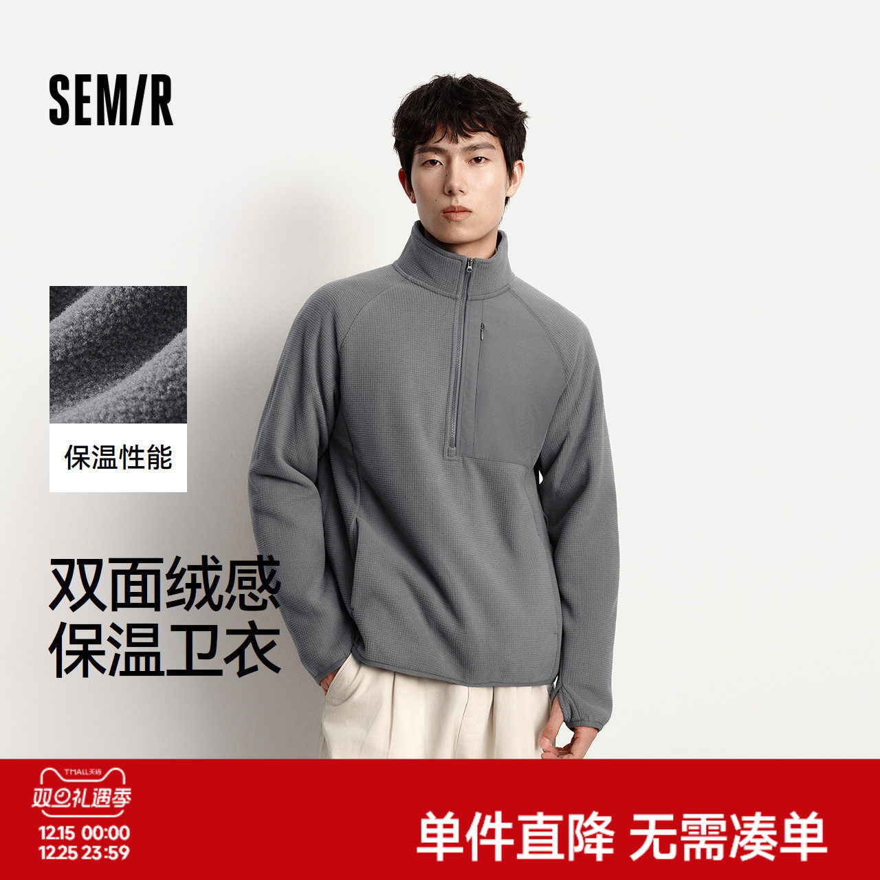 森马立领半开襟摇粒绒保温卫衣男