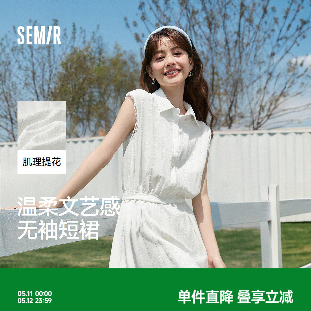 森马连衣裙女设计感肌理文艺夏季2025新款蕾丝收腰无袖短裙温柔系