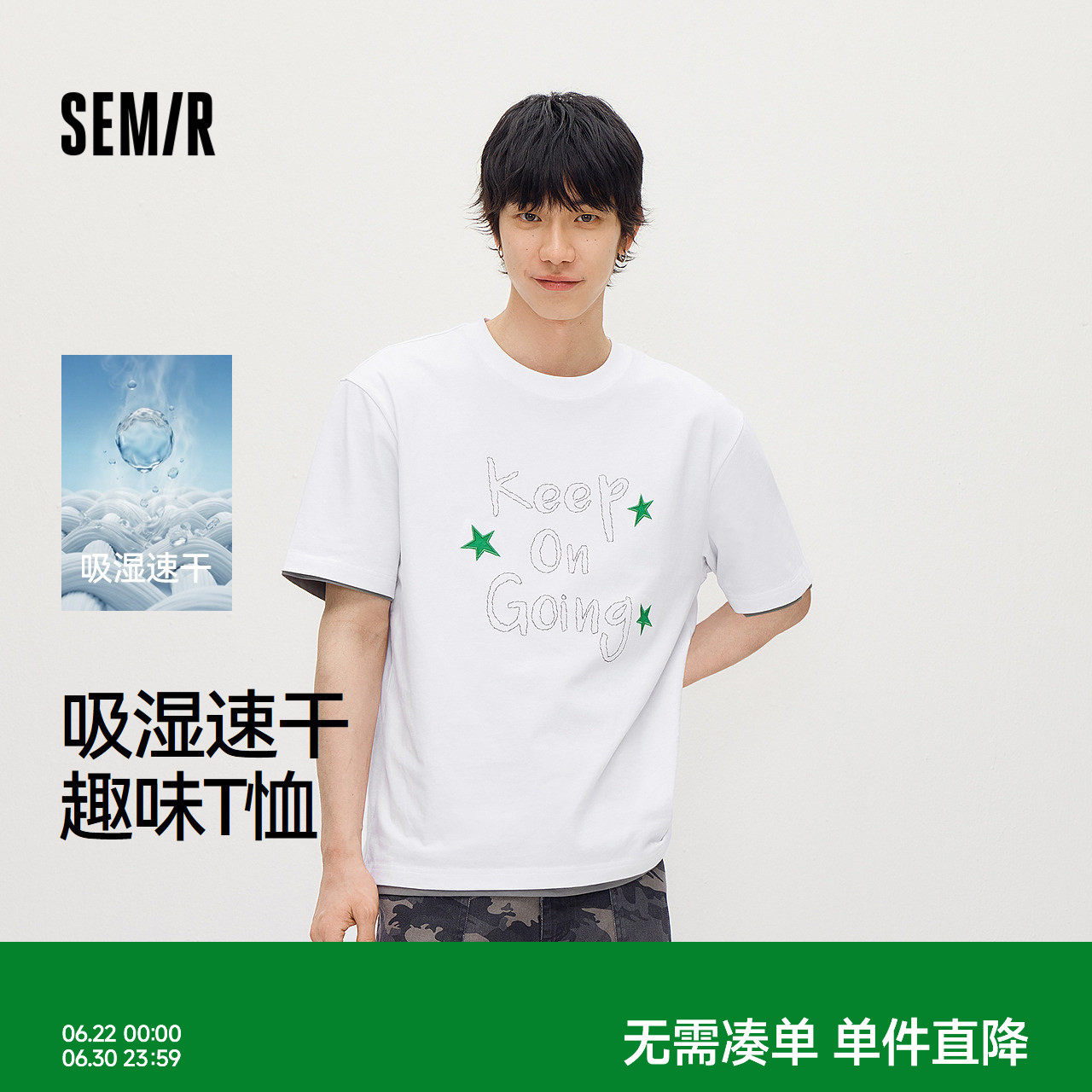 森马趣味手绘字母印花短袖T恤男