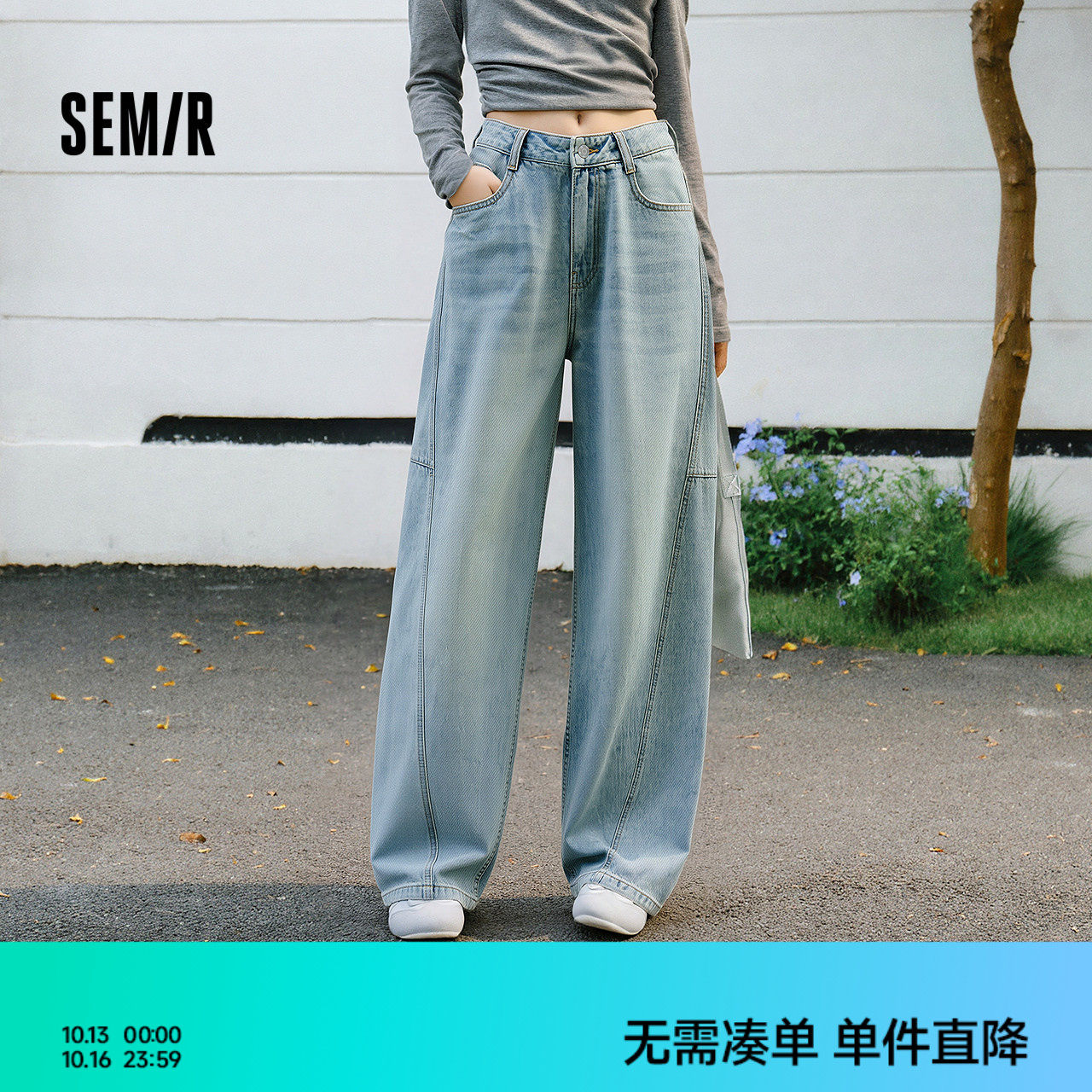 森马牛仔裤女夏纯棉分割阔腿裤做旧炸街潮酷街头复古chic弯刀长裤