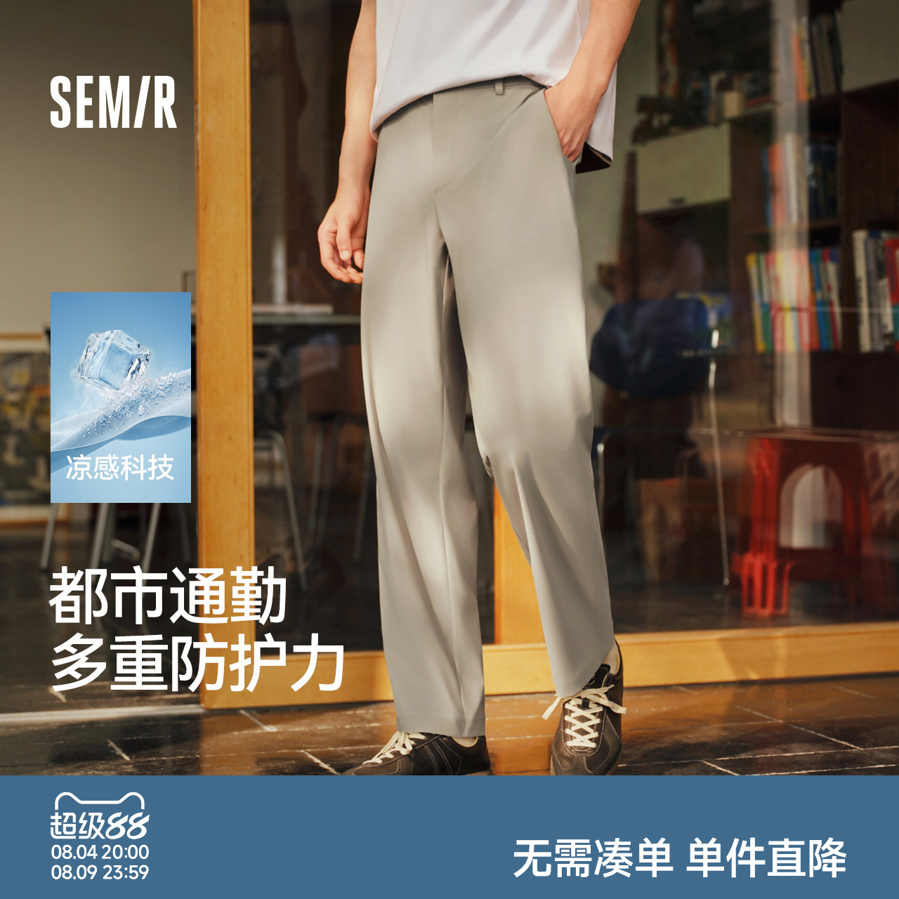 森马户外通勤功能合体锥形休闲裤
