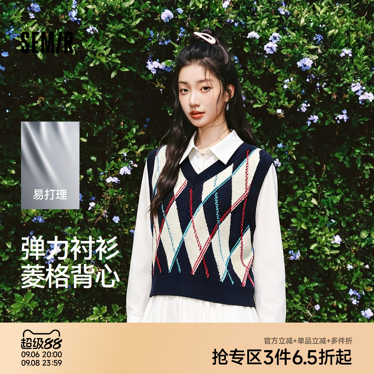 森马长袖衬衫女冬季菱形格V领短背心易打理衬衣俏皮学院风两件套