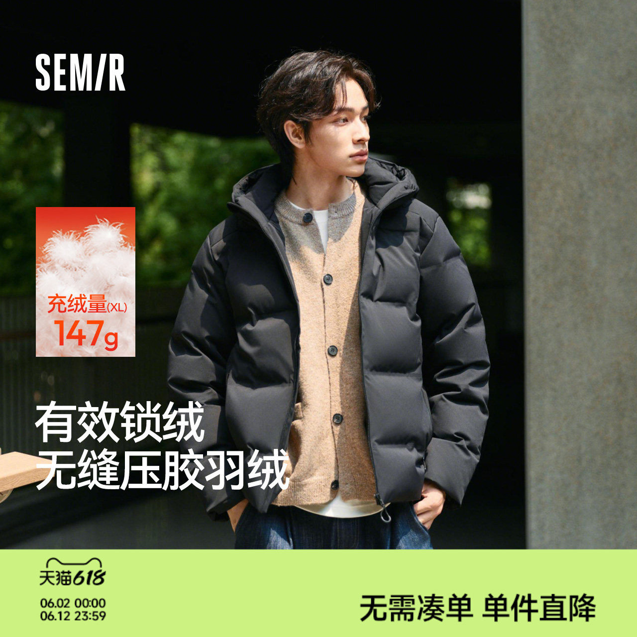 森马羽绒服男无缝压胶连帽外套防泼水户外上衣冬装简约休闲90绒子