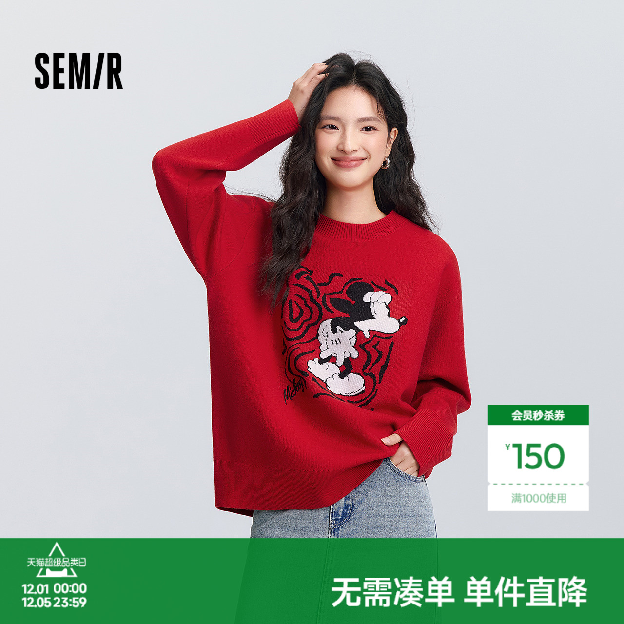 森马迪士尼合作系列红色毛衣女